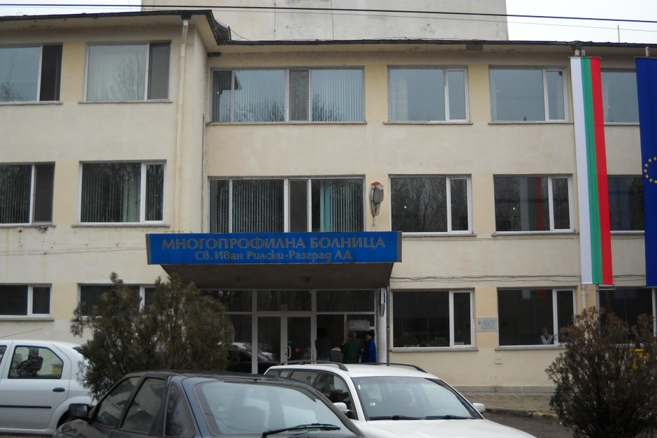 Болницата в Разград спешно се нуждае от медицински сестри