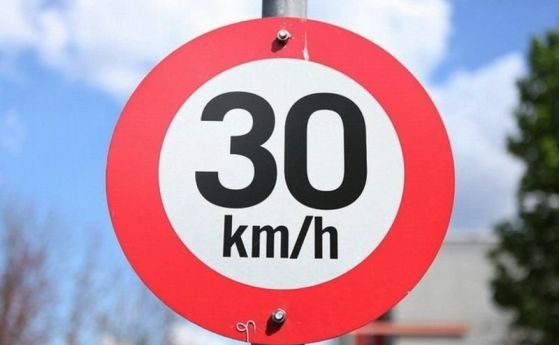 Движението с автомобили в центъра на София е с 30 км/ч от днес