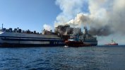 Трима пътници от ферибота край Корфу остават в неизвестност