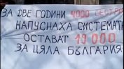 Три години по-късно: Медицински сестри напомнят за исканията си пред МЗ