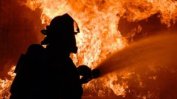 Най-малко седем души загинаха при експлозия и пожар в Южна Франция