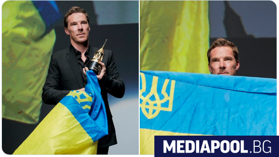 Британският актьор Бенедикт Къмбърбач развя украинския флаг по време на
