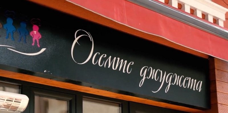 Ресторантът, който Петьо Еврото превърне в своя база, стана символ на българското спецправосъдие