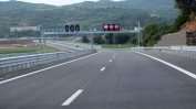 Поръчката за поддържането на магистрала "Струма" е прекратена