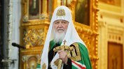 Руският патриарх оправда войната в Украйна с гей-парадите
