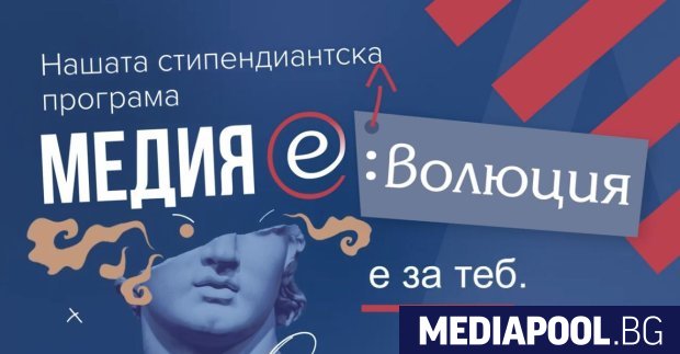 12 стипендианти на Фондация Америка за България ще развиват професионалните