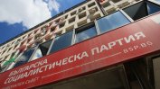 Градският съвет на БСП - София избра ново Изпълнително бюро