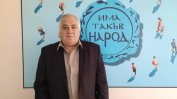 Областният управител на София от ИТН се обяви против алеята "Героите на Украйна"