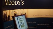 Moody's спира рейтинга на Русия и всички руски компании