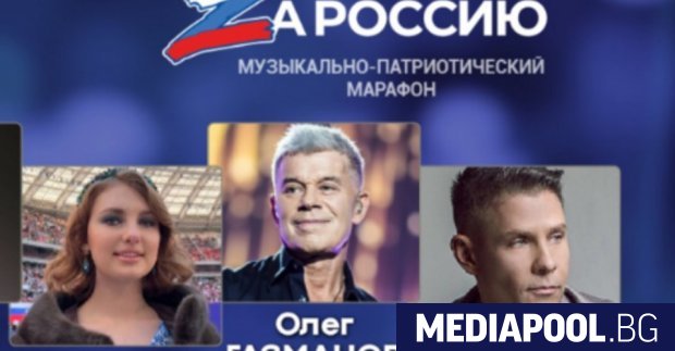 Руските власти са изхарчили 95 3 млн рубли за патриотичните митинг концерти