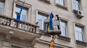 "Възраждане" откара вишка пред Столична община и свали украинския флаг (видео)