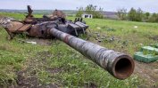 "Русия изнемогва": три сценария за войната в Украйна