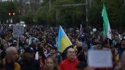 Многолюдно шествие в София поиска военна помощ за Украйна