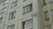 Общинските жилища в София поскъпват със 73.9%