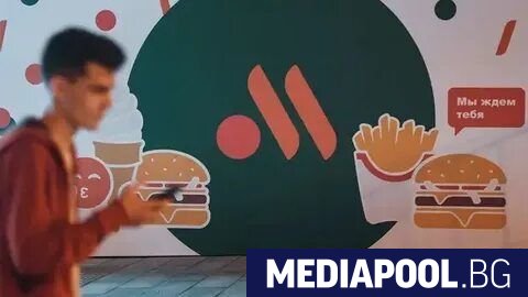 Новото име на Макдоналдс в Русия е Вкусно - и