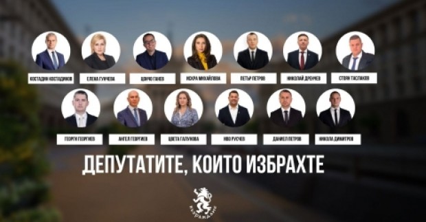 Депутати от Възраждане може да подкрепят правителството на Кирил Петков