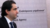 Държавата маха нуждата от електронен подпис за издаване на документи в портала Еgov.bg