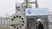 Газът в Европа надхвърли 1300 долара/1000 куб. м заради снижени доставки по "Северен поток"