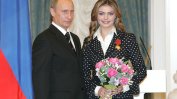 "Тесни отношения с Путин": Алина Кабаева е санкционирана от ЕС