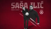 Саша Илич е новият треньор на ЦСКА-София