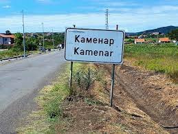 Село Каменар става квартал на Поморие