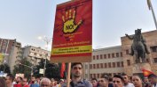 Македонският парламент ще обсъди в четвъртък френското предложение (обновена)