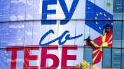 ЕС започва преговорите за еврочленството на Тирана и Скопие