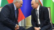 Лукашенко обсъдил с Путин "планове за атака" на Запада срещу Русия