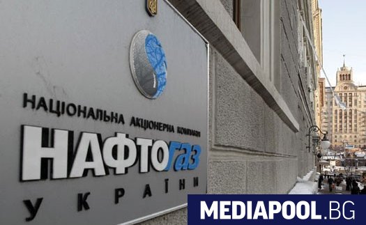 Украинската компания Нафтогаз обяви технически фалит поради изтичане на срока
