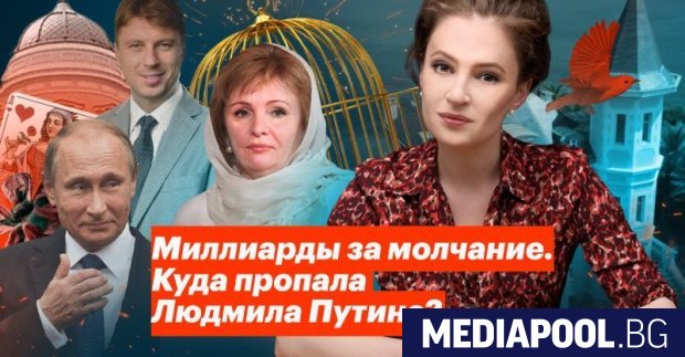 Екипът на Алексей Навални публикува разследване за бившата съпруга на