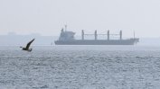 Българският кораб "Рожен" напусна Черноморск, натоварен с украинско зърно