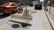 Ремонтите в центъра на София затварят нови улици