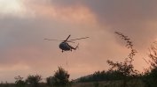Горски пожар бушува в района на Панагюрище