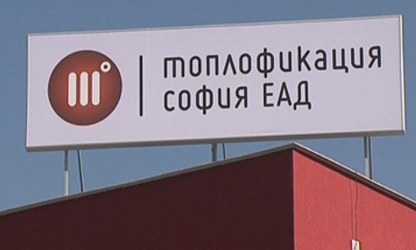 Столичната община търси инвеститор за 800 млн. лв. в "Топлофикация"