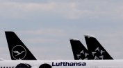 "Луфтханза" отменя почти всички утрешни полети от Франкфурт и Мюнхен