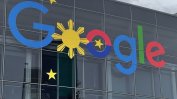"Гугъл" е изправена пред съдебни искове за 25 милиарда евро