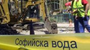 Авария на Рилския водопровод оставя без вода крайни квартали на София и околни села