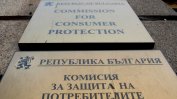 Смени на върха в Комисията за защита на потребителите