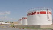 Кабинетът няма да спази забраната на ЕС за търгове за доставка на гориво от "Лукойл"
