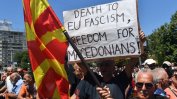 ВМРО-ДПМНЕ: Българите не заслужават място в конституцията