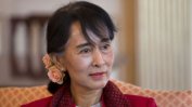 Аун Сан Су Чжи бе осъдена в Мианма на три години затвор по обвинения в изборни измами
