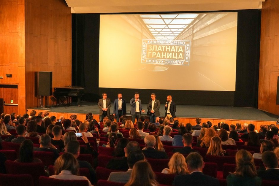 "Продължаваме промяната" показа във филм "златната граница" Капитан Андреево