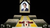 Държавна траурна церемония за бившия премиер Шиндзо Абе се проведе в Токио
