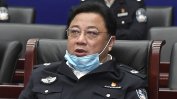 Бивш китайски заместник-министър на обществената сигурност е осъден на смърт за корупция