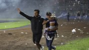 Стотици жертви и ранени. Трагедия по време на футболен мач в Индонезия
