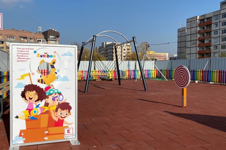"Кауфланд" стартира проект за обновяване на детски площадки