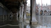 Центърът на Венеция е наводнен, но базиликата "Сан Марко" остана суха