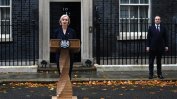 Британската премиерка Лиз Тръс подаде оставка. Борис Джонсън може да се завърне