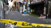 Траур в Корея след смъртта на 154 младежи на Хелуин парти