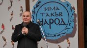 Още един кадър на ИТН намери пристан в служебната власт